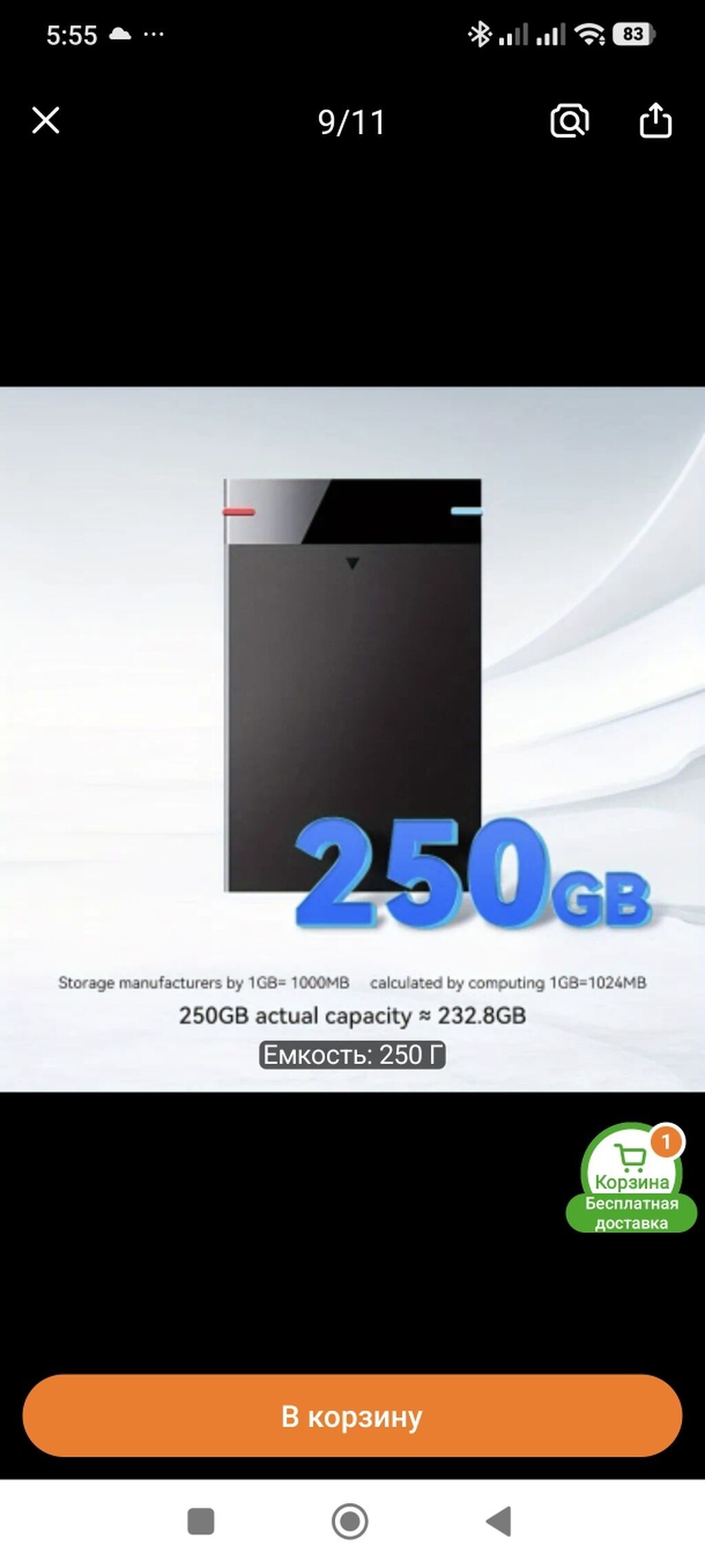 Накопитель для ПК, Новый, ACOS, HDD, 256 ГБ, 2.5", Для ПК: фото 2