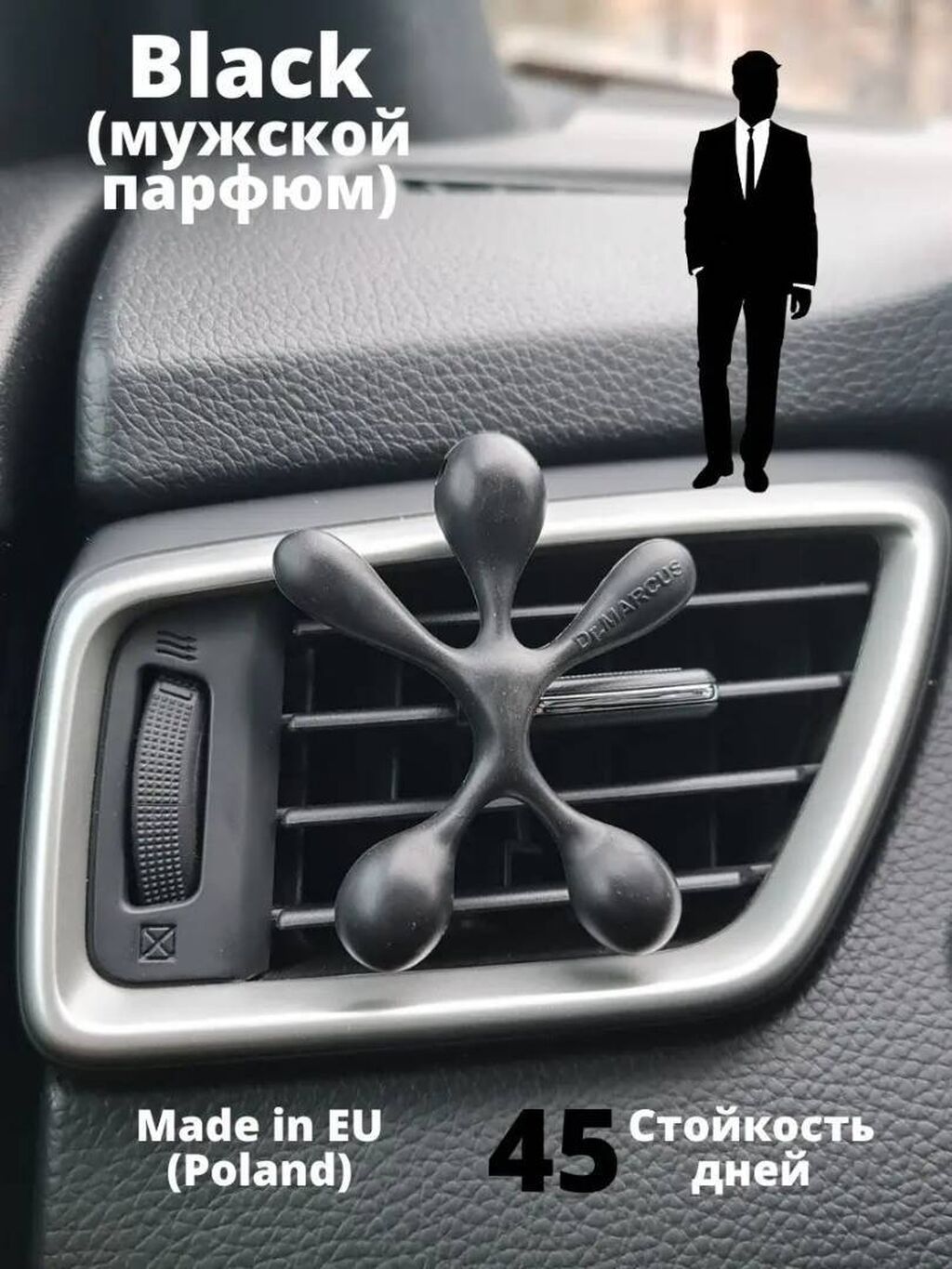 Ароматизатор Автомобильный "Человечек" от Dr. Marcus. 2 Вида: фото 6