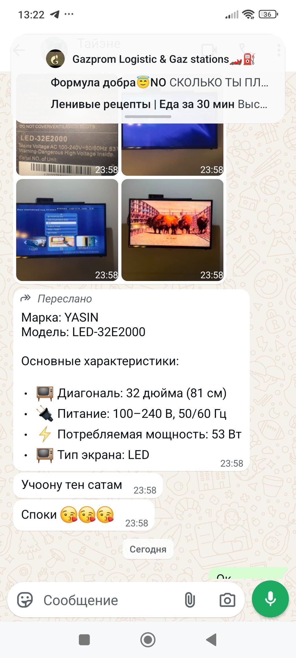 Телевизор YASIN LED-32E2000. Основные характеристики: - Марка: YASIN: фото 2