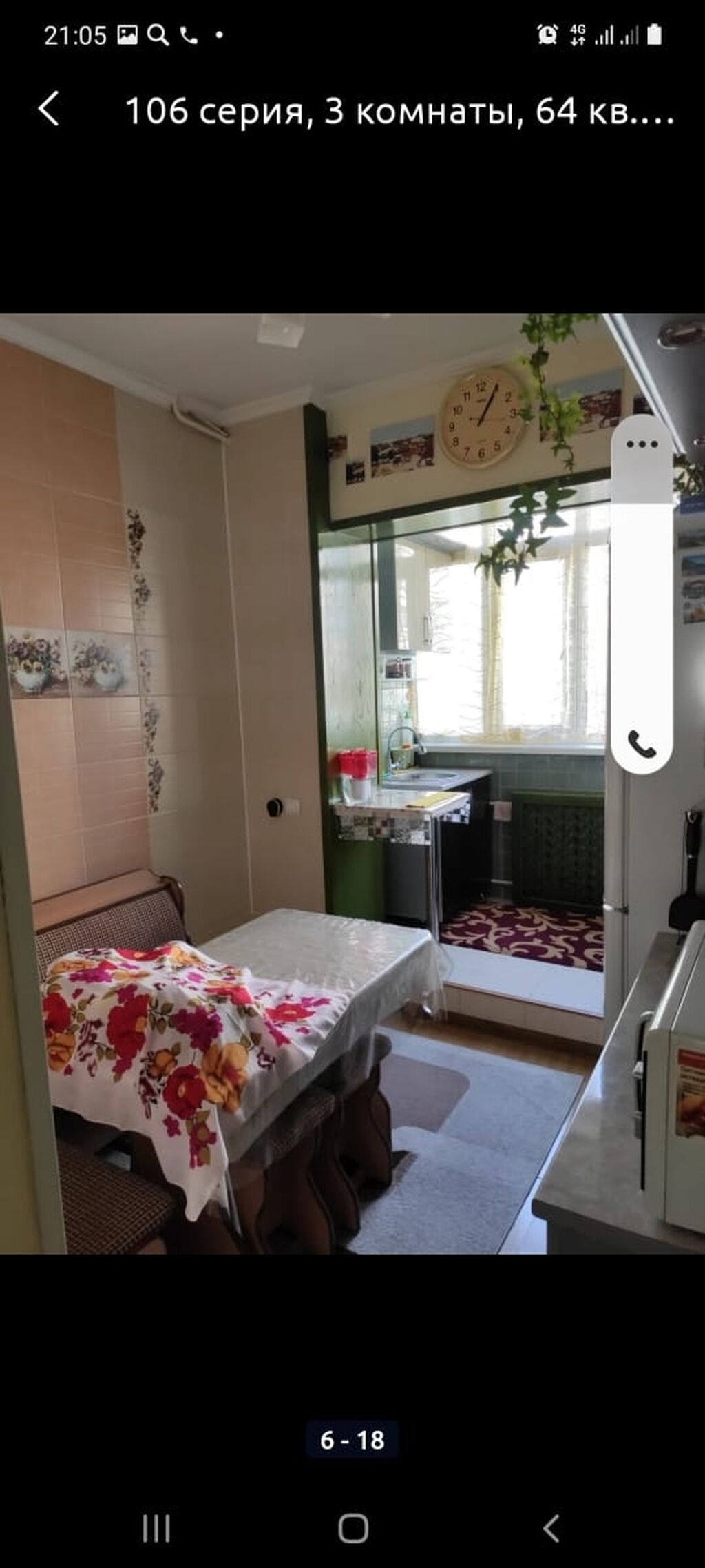 3 комнаты, 67 м², Верхний Джал 106 серия, 2 этаж, Косметический ремонт: фото 6
