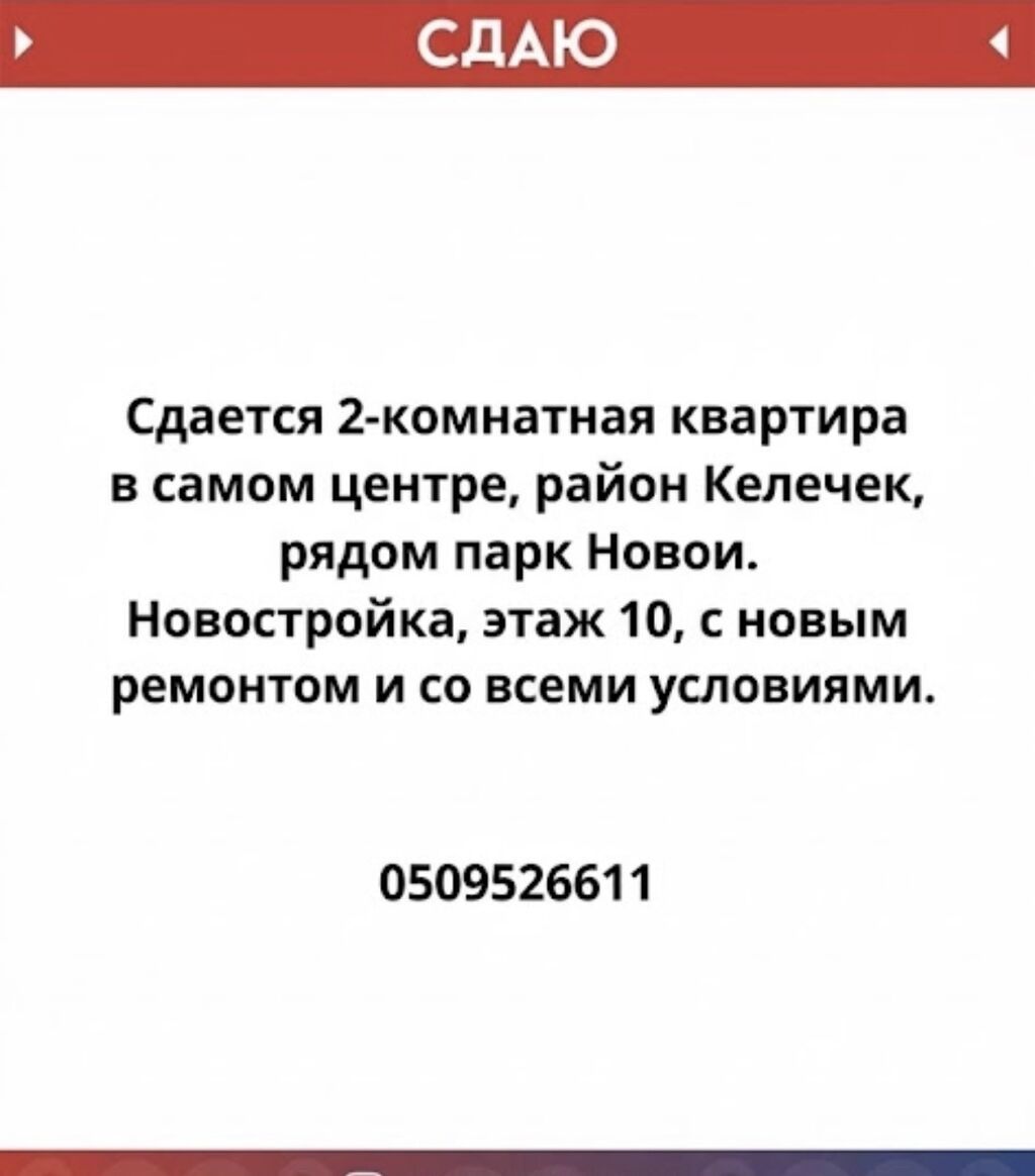 2 комнаты, Рынок Келечек, Собственник, Без животных, от 1 года