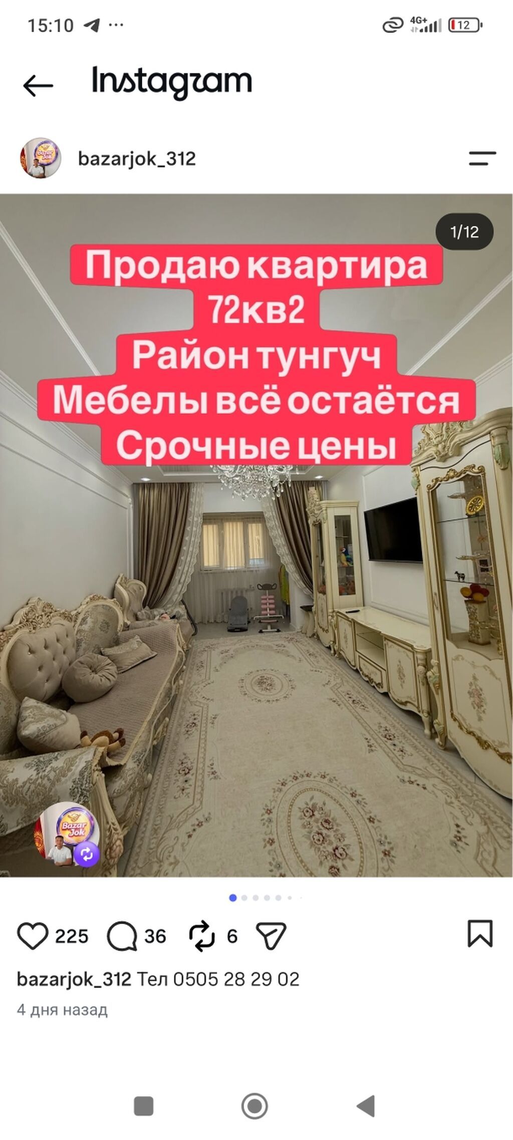 2 комнаты, 72 м², Тунгуч мкр 106 серия улучшенная, 3 этаж: фото 1