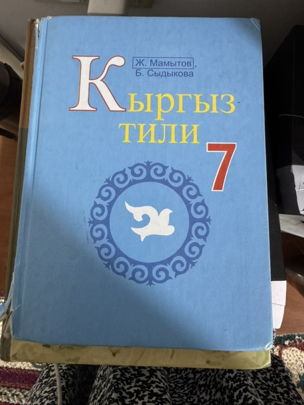 Набор школьных учебников для 7 класса. 1) География: О. В. Крылова — фото 8