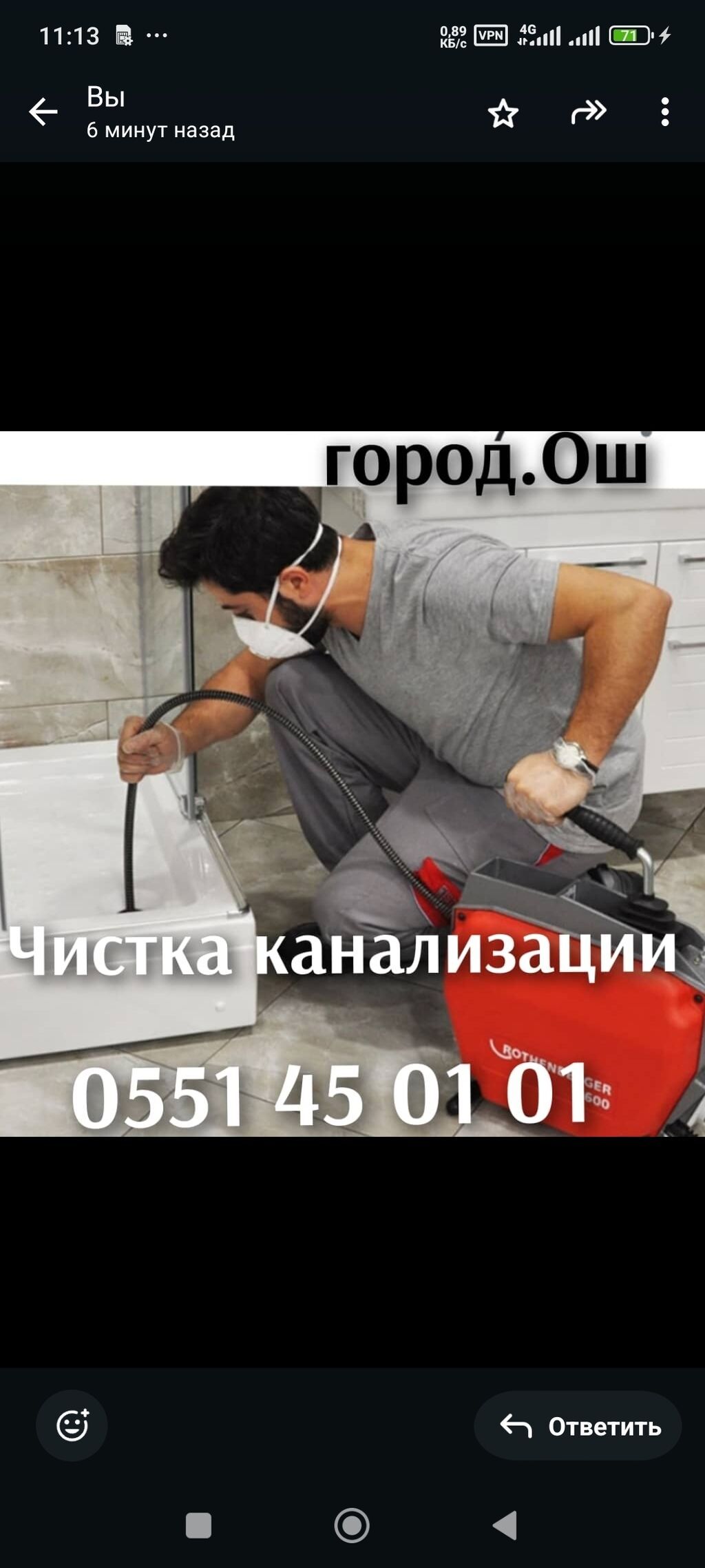 Сантехника чистка канализации замена канализации отопления: фото 2