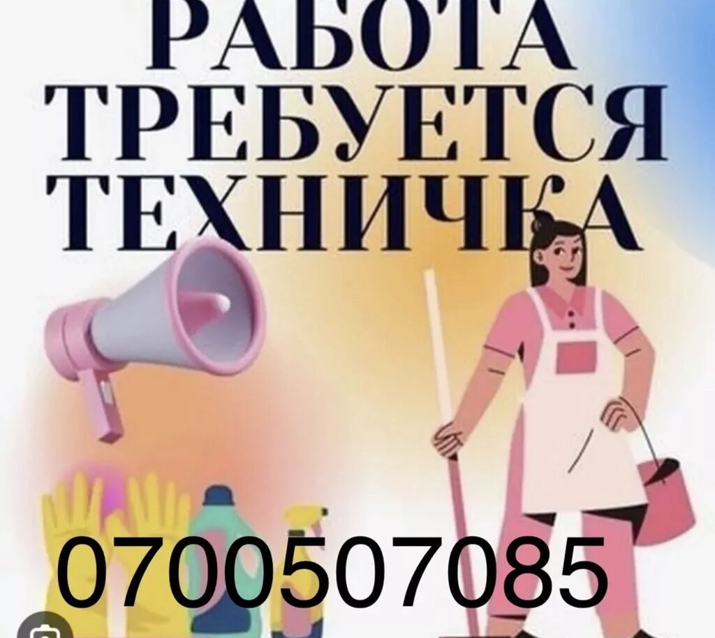 Требуется уборщица подъездов
