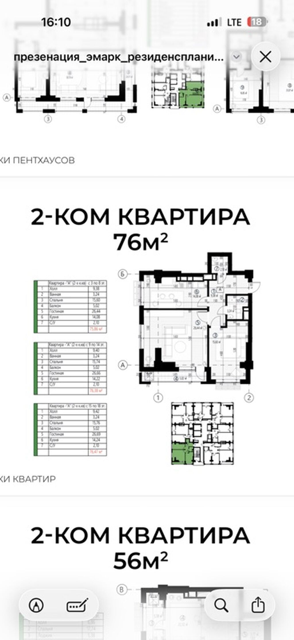2 комнаты, 76 м², 15 этаж: фото 3
