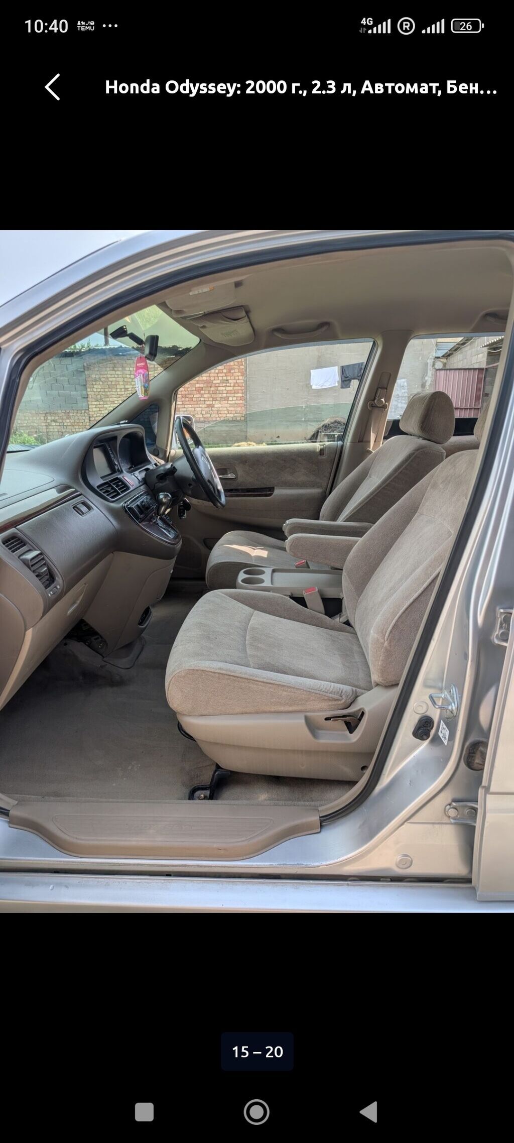 Honda Odyssey: 2000 г., 2.3 л, Автомат, Бензин, Минивэн: фото 6