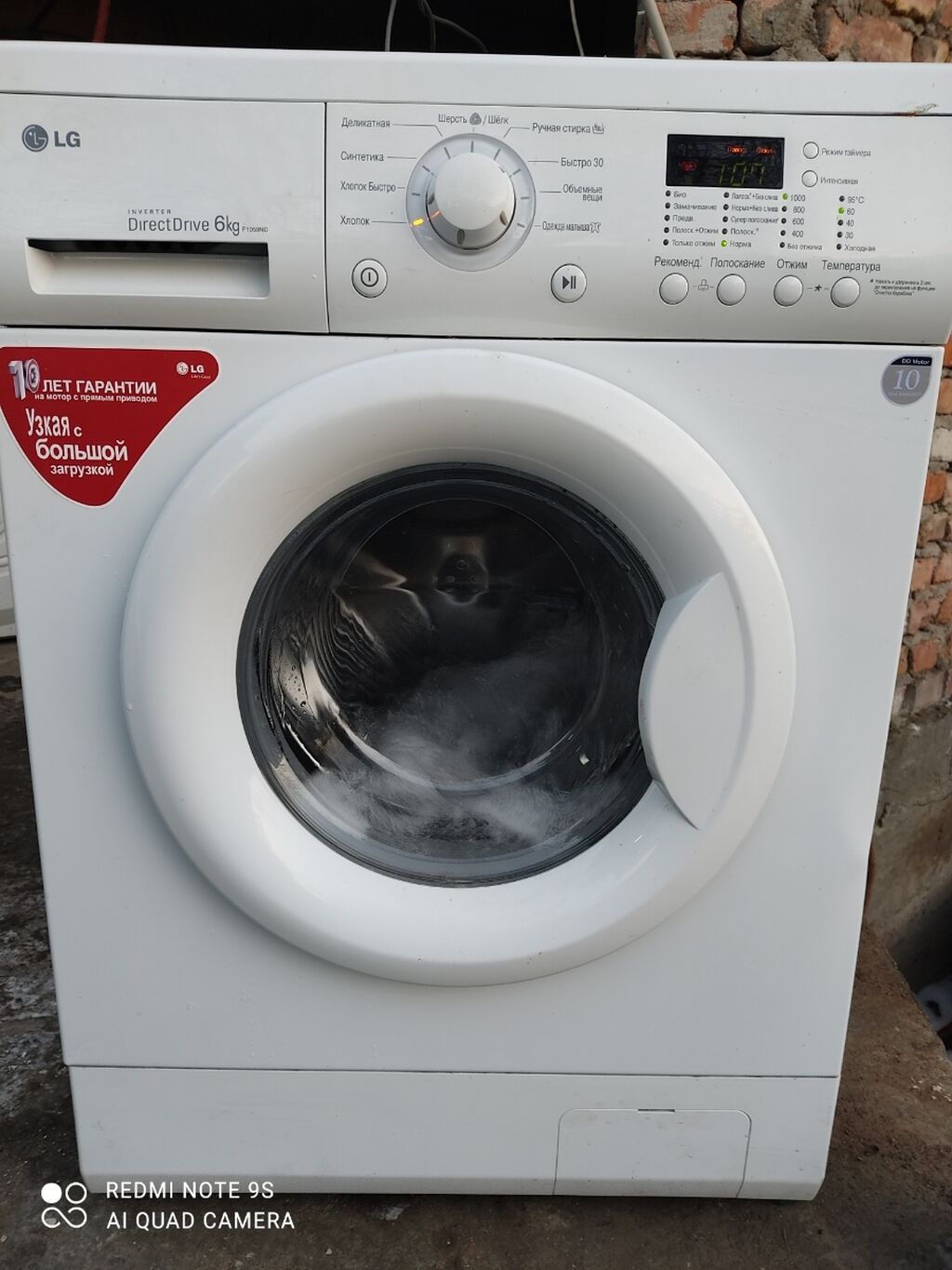 Продам стиральную машинку LG DirectDrive 6 | 12500 KGS | Стиральные ...