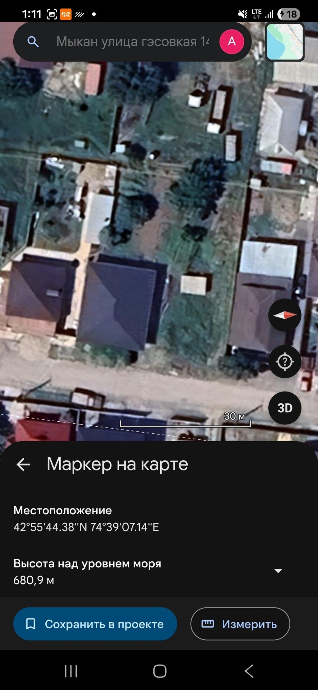10 соток, Для бизнеса, Красная книга: фото 4