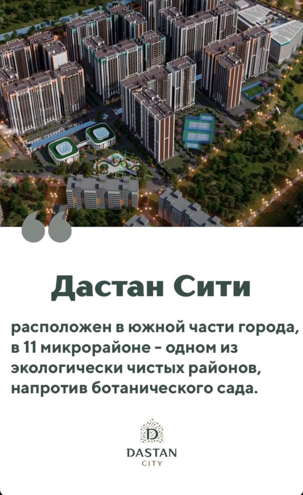 2 комнаты, 85 м², 11 мкр Элитка, 11 этаж, ПСО (под самоотделку): фото 3