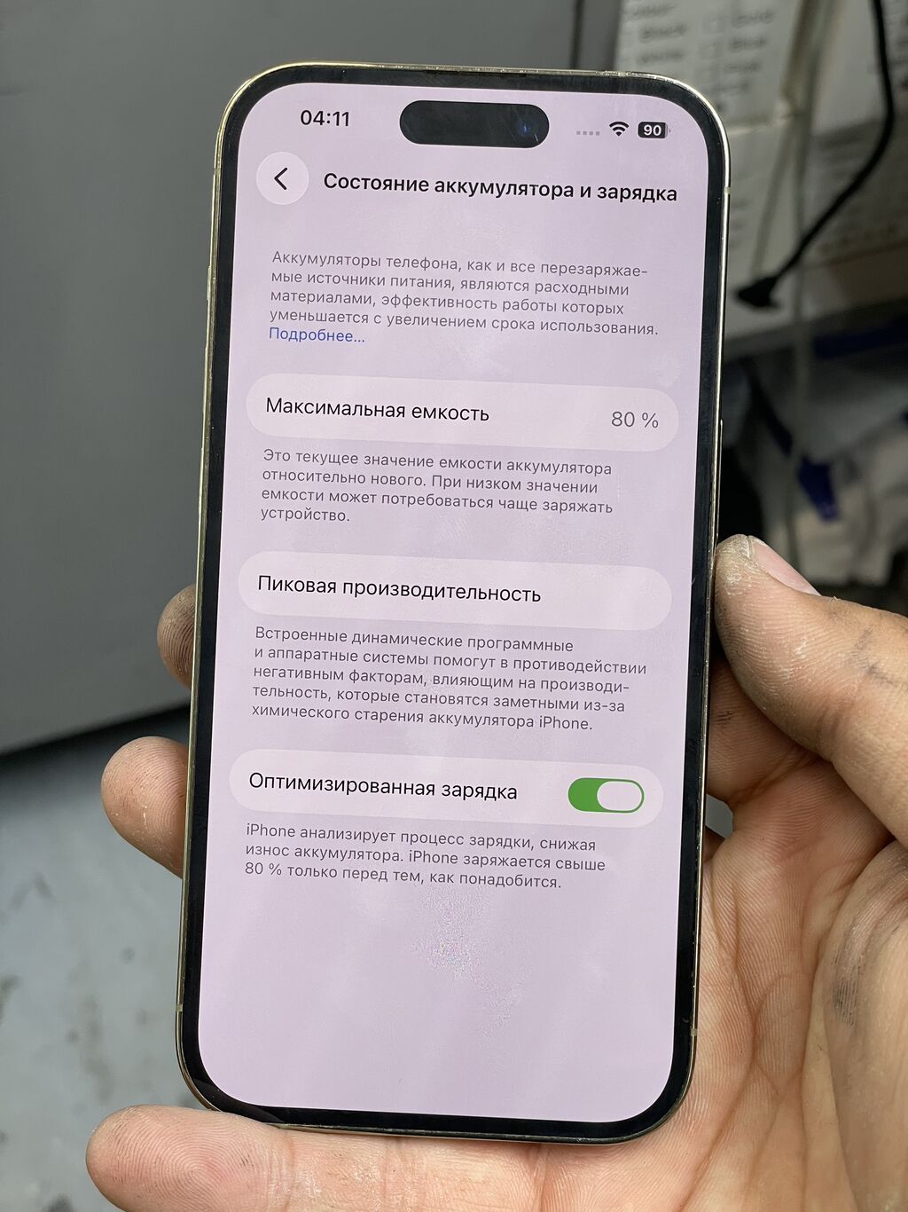 IPhone 14 Pro, Б/у, 128 ГБ, Matte Gold, Защитное стекло, Чехол, 80 %: фото 3