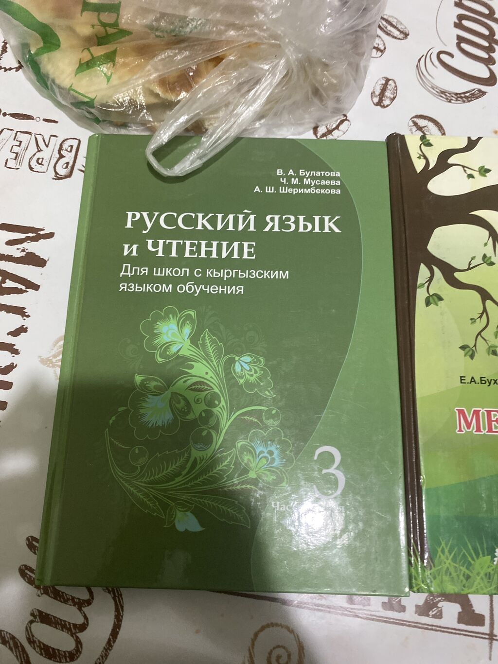 Страница 21. английский язык 6 класс балута гдз 2018: Кыргызстан ᐈ Книги,  журналы, CD, DVD ▷ 1732 объявлений ➤ lalafo.kg