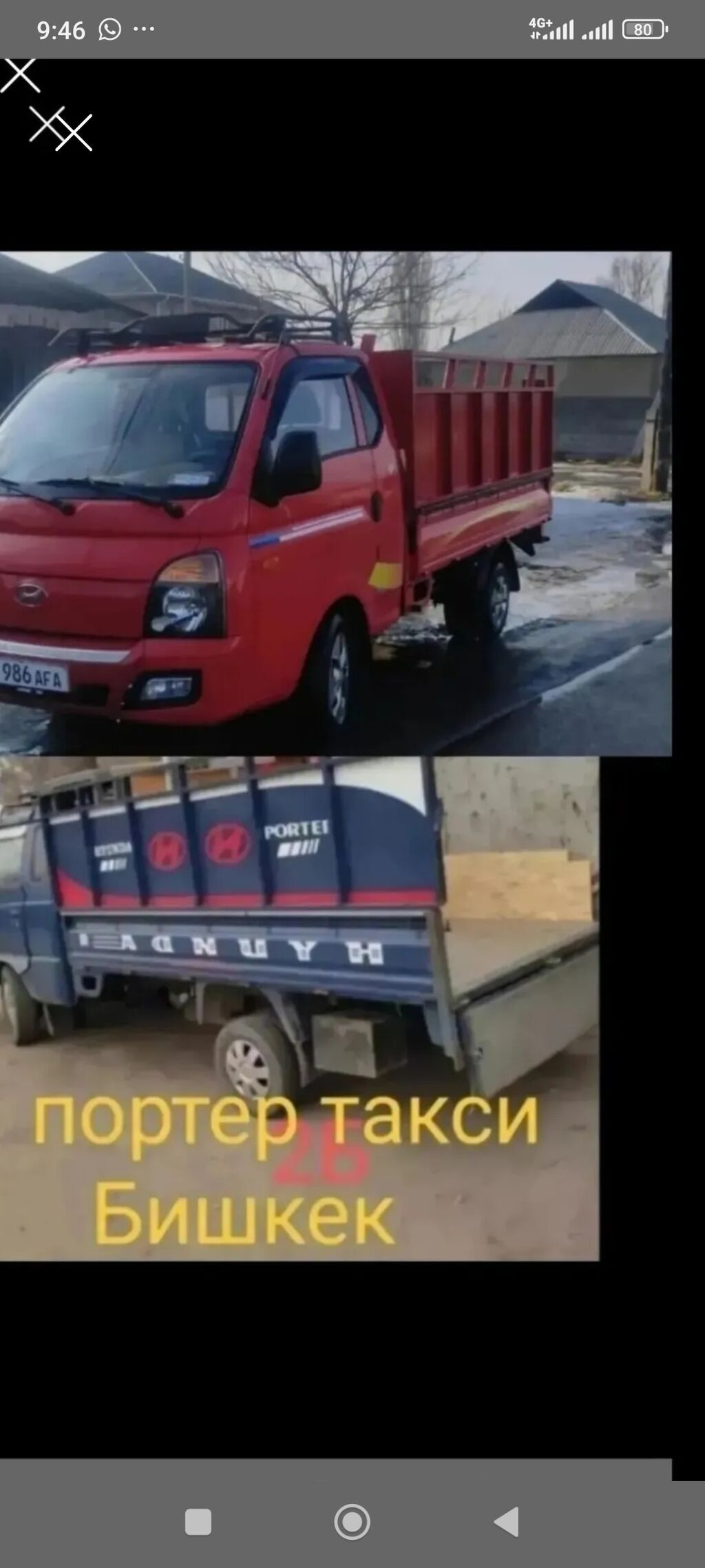 Портер Такси Портер Такси Портер Такси Портер Такси Портер Такси: фото 2