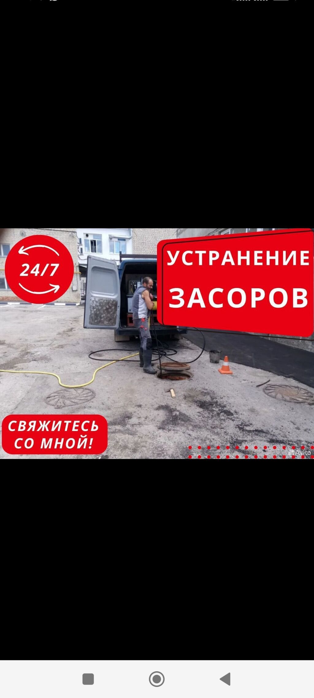 Требуется сантехник
