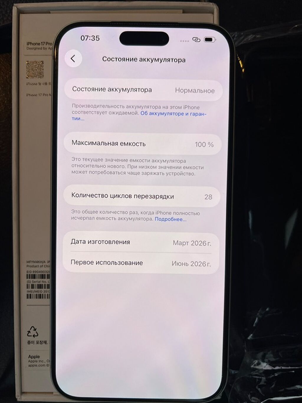 IPhone 17 Pro Max 256 ГБ Почти новый кореец В комплекте нет зарядки 28: фото 3
