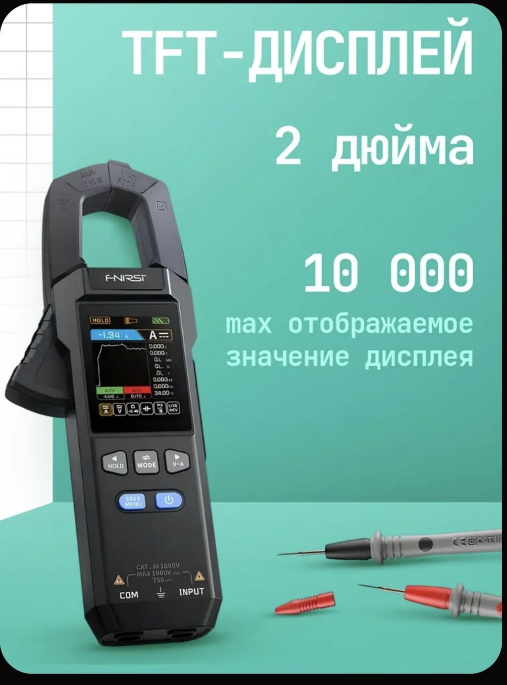 Клещи Цифровой мультиметр-клещи FNIRSI DMC-100 — профессиональная: фото 8