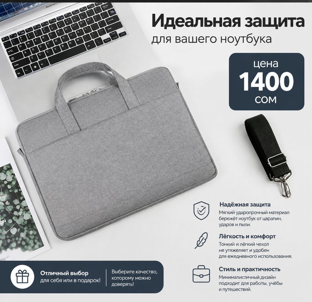 Сумка для ноутбука, подходит от 13 до 16 дюйм" Плотная качественная: фото 1