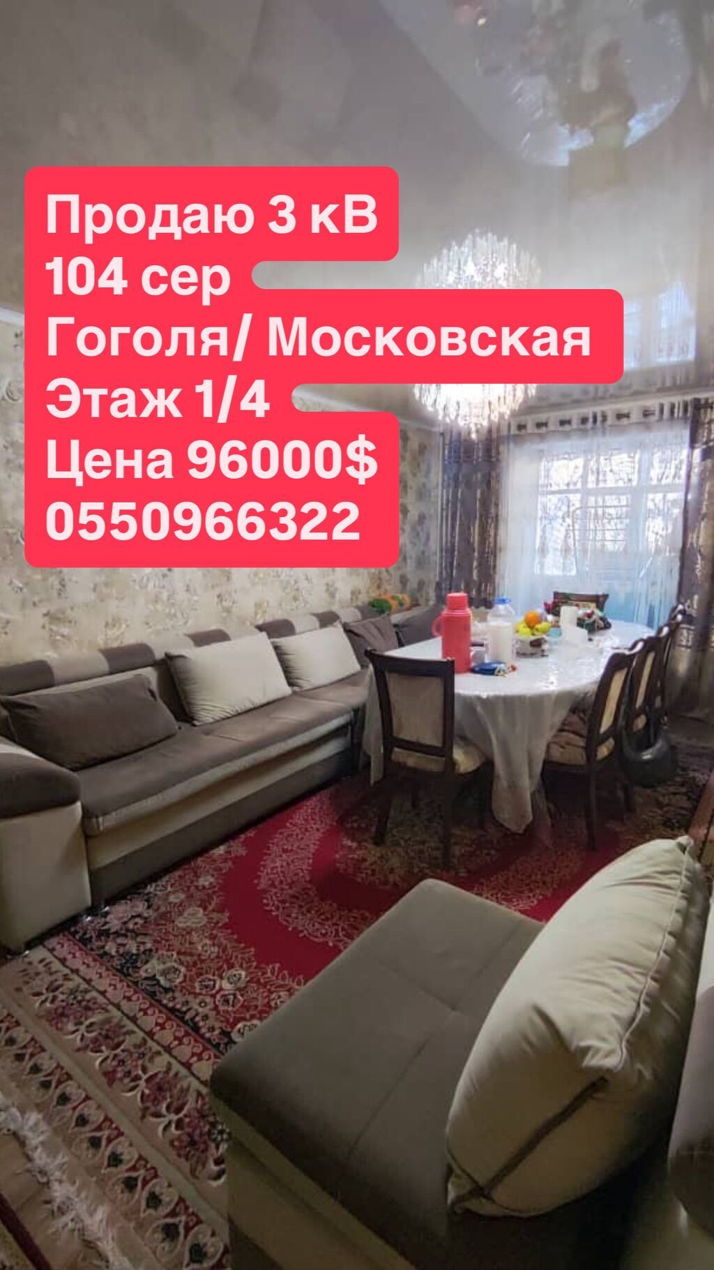 3 комнаты, 58 м², ул. Московская / Гоголя 104 серия, 1 этаж, Старый ремонт: фото 8