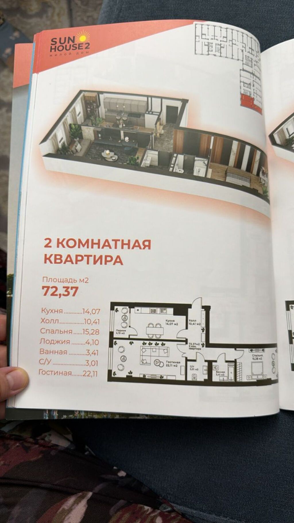 2 комнаты, 72 м², Восток-5 мкр Элитка, 8 этаж, ПСО (под самоотделку): фото 3