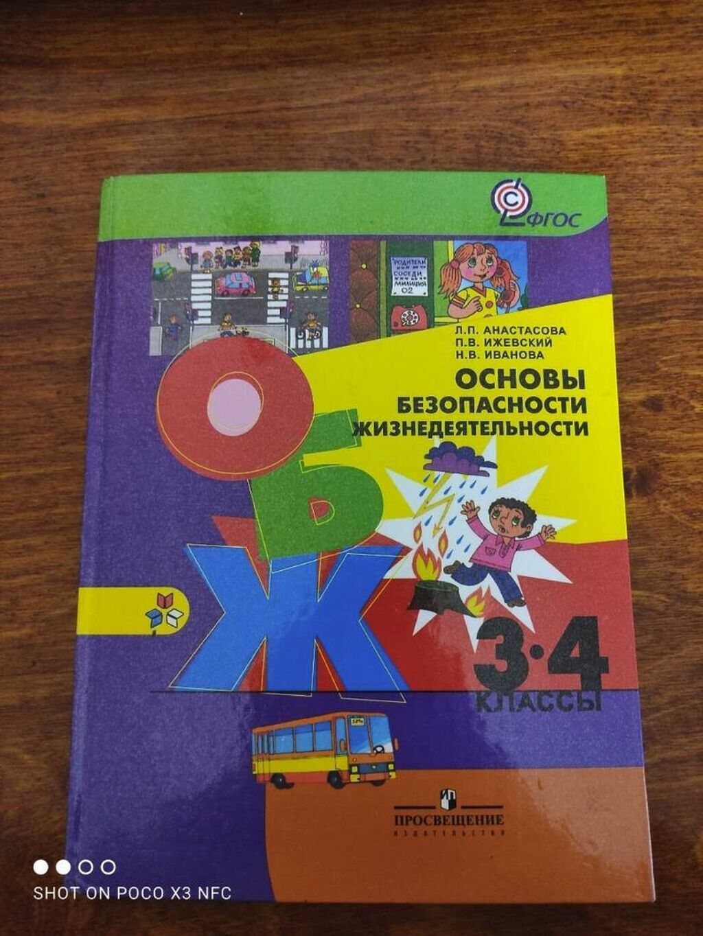 Страница 55. русский язык 5 класс кыргызстан гдз: Кыргызстан ᐈ Книги,  журналы, CD, DVD ▷ 1453 объявлений ➤ lalafo.kg