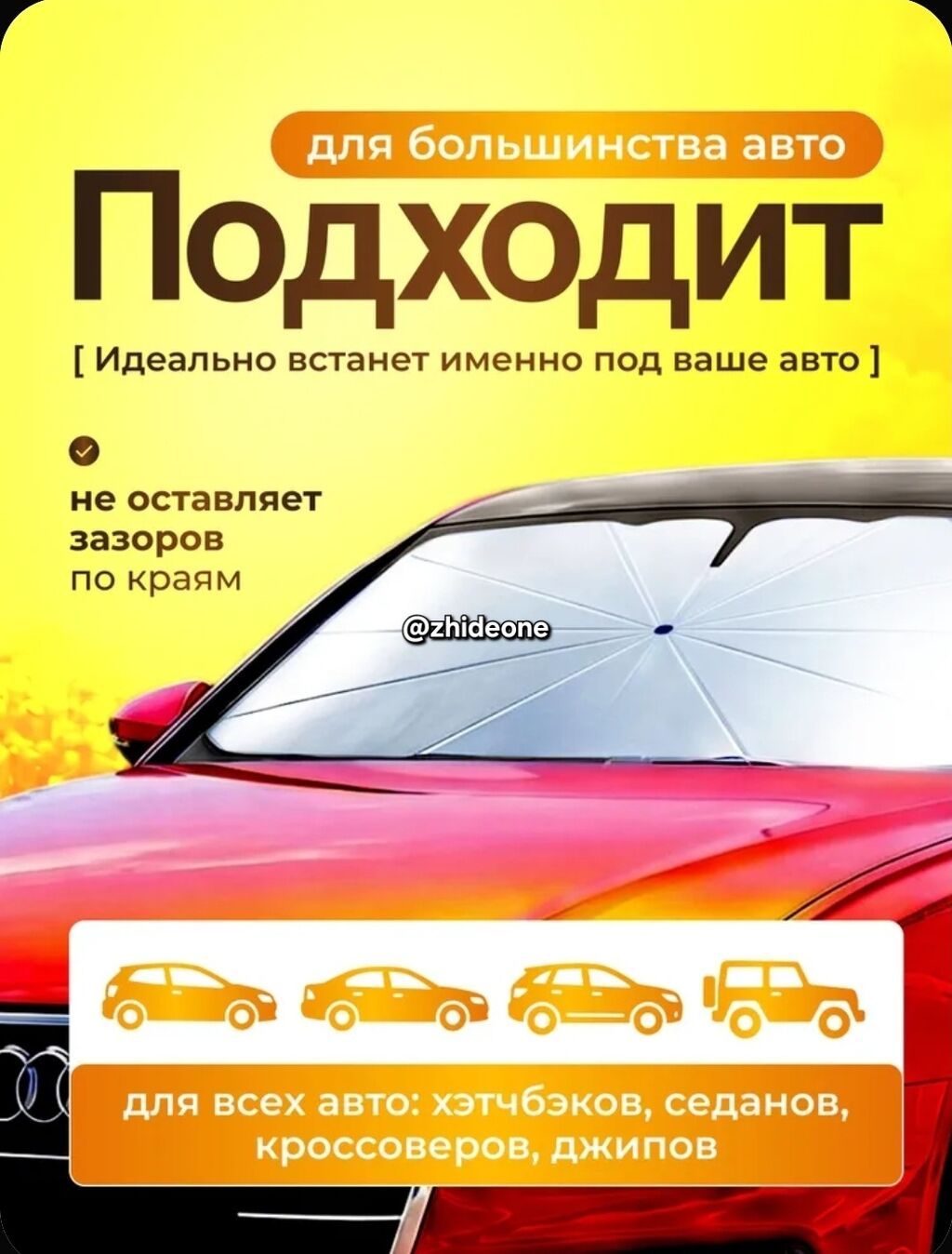 Солнцезащитный зонт, Новый, Платная доставка, Самовывоз: фото 3
