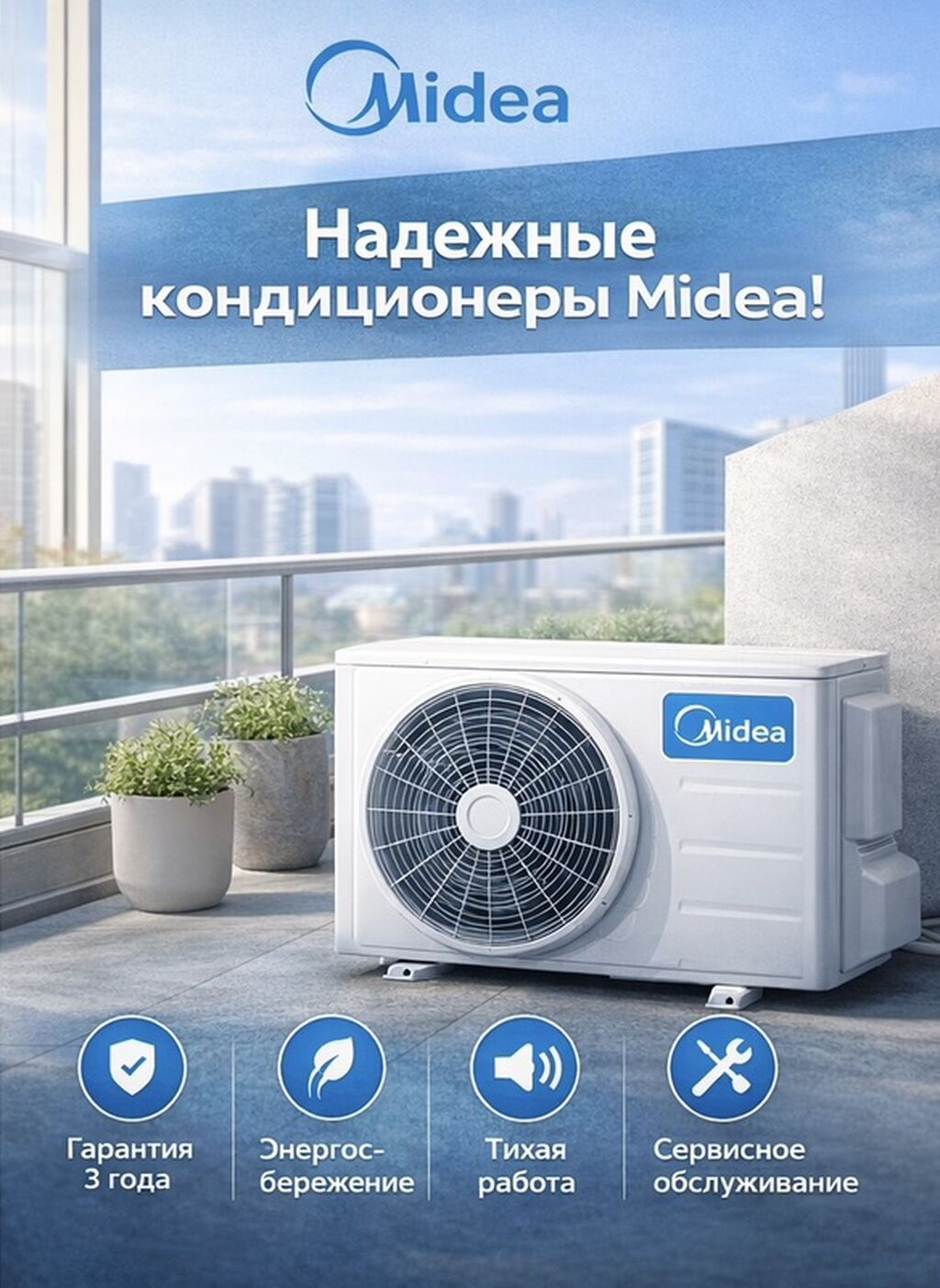 Сплит-система, Midea, Новый, До 18 м², Инверторный: фото 2