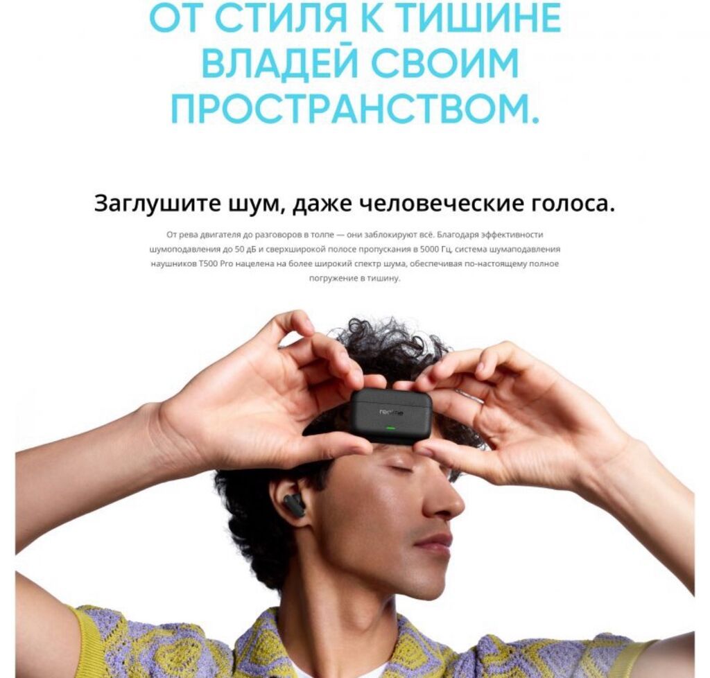 Беспроводные наушники Realme Buds T500 Pro Купить в Бишкеке Realme — фото 5