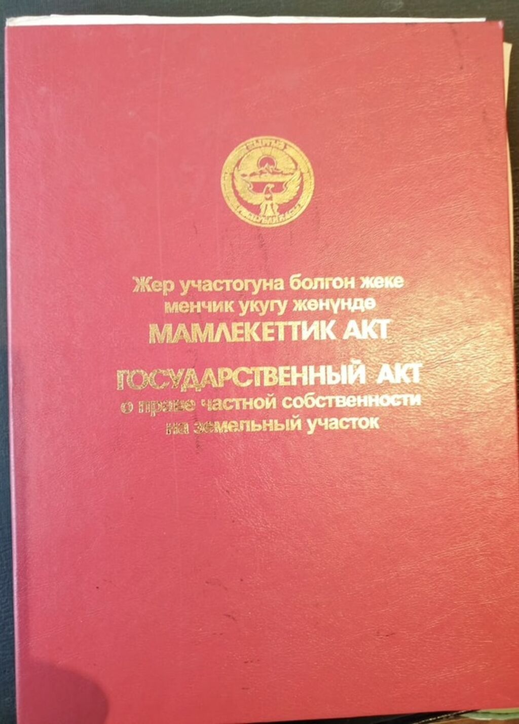 5 соток, Для строительства, Красная книга: фото 6