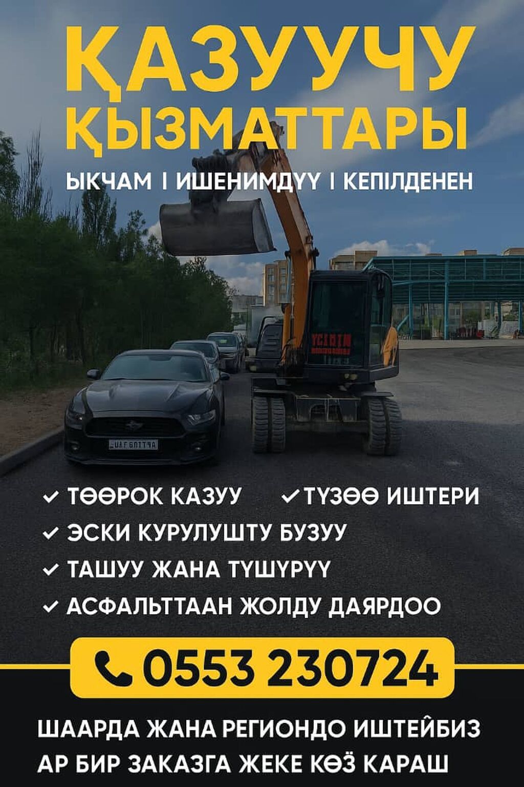 Услуги экскаватора | Выкорчевывание пней, Траншеи, Котлованы: фото 3