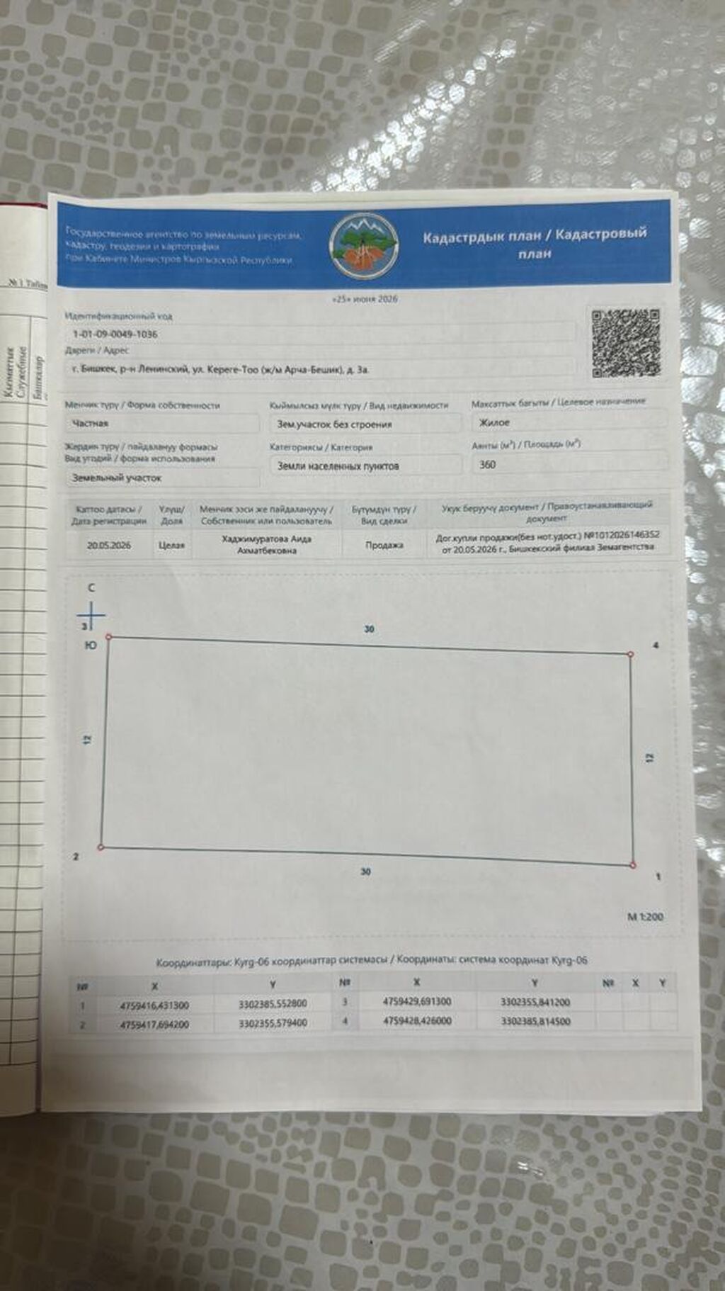Продается участок в Ж/м Арча бешик. Примерный ориентир: фото 2