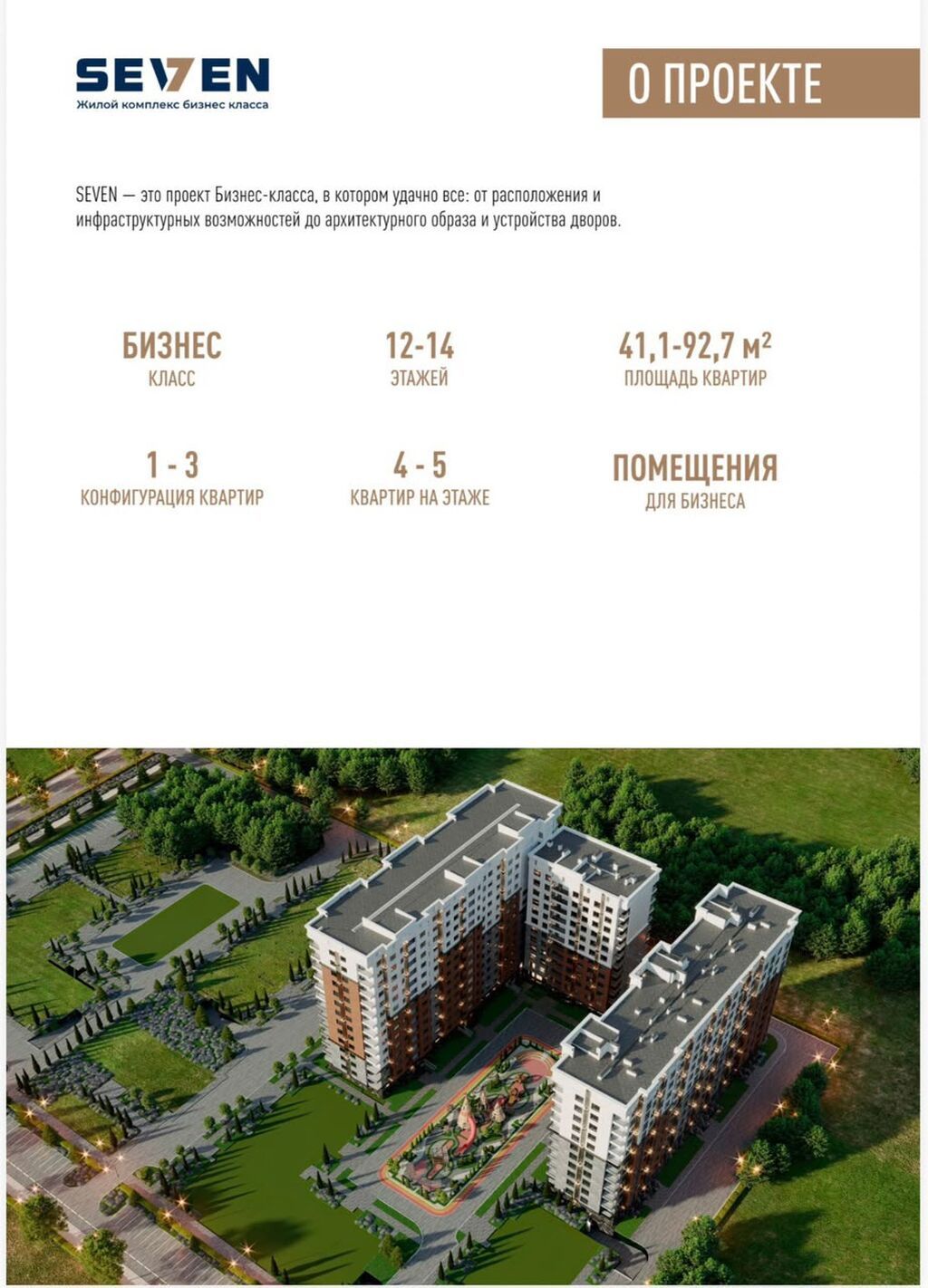 2 комнаты, 69 м², Технопарк Элитка, 7 этаж, ПСО (под самоотделку): фото 5