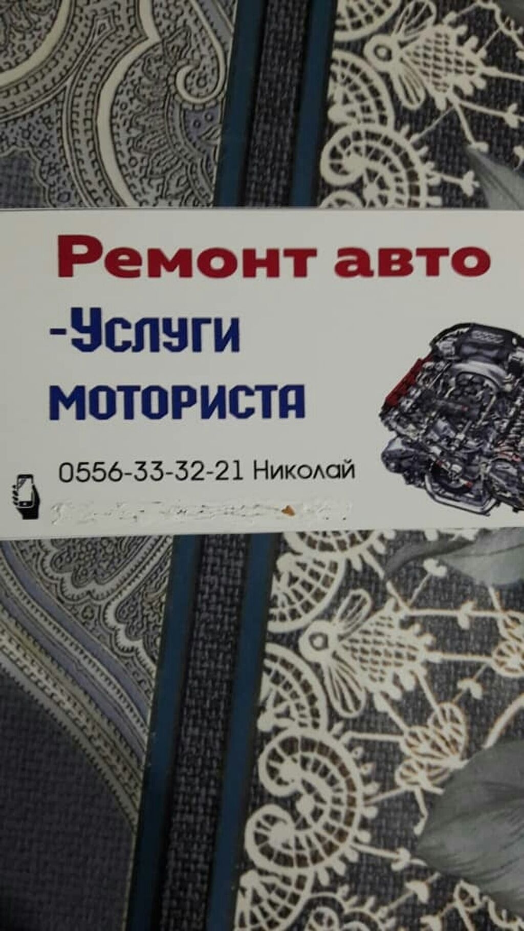 Писать в личку: Договорная ᐈ СТО, ремонт транспорта | Александровка |  58421822 ➤ lalafo.kg