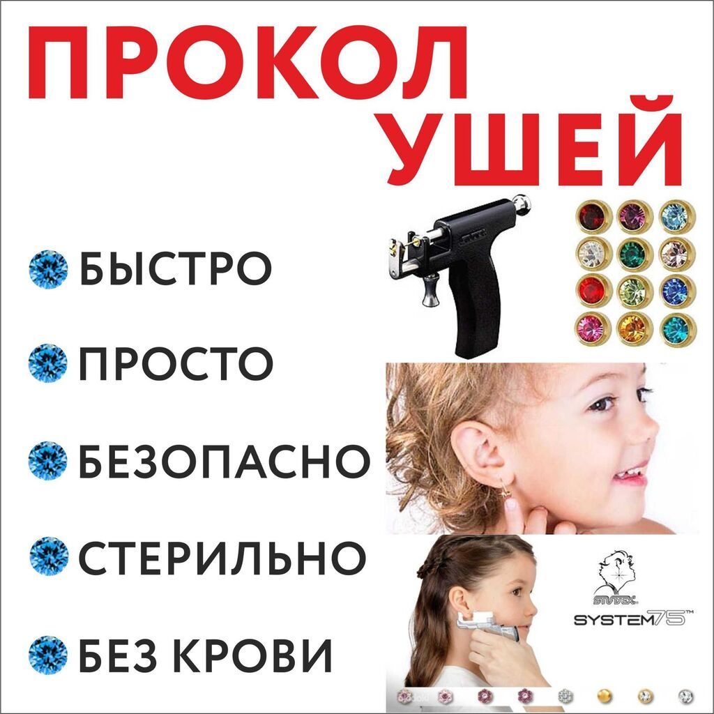 Пирсинг, прокалывание | С выездом на дом: фото 4
