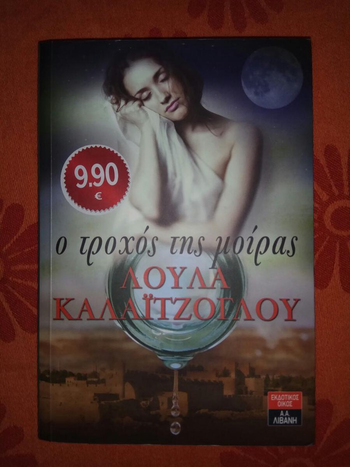 Άλλα: Βιβλίο - Λογοτεχνία
Σε άριστη κατάσταση σε lalafo.gr Βιβλίο - Λογοτεχνία
Σε άριστη κατάσταση σε Μοσχάτο
