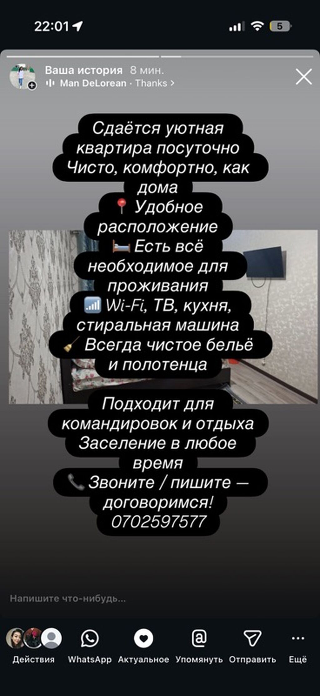 Сдается уютная 1‑комнатная квартира с изолированной спальней и: фото 6