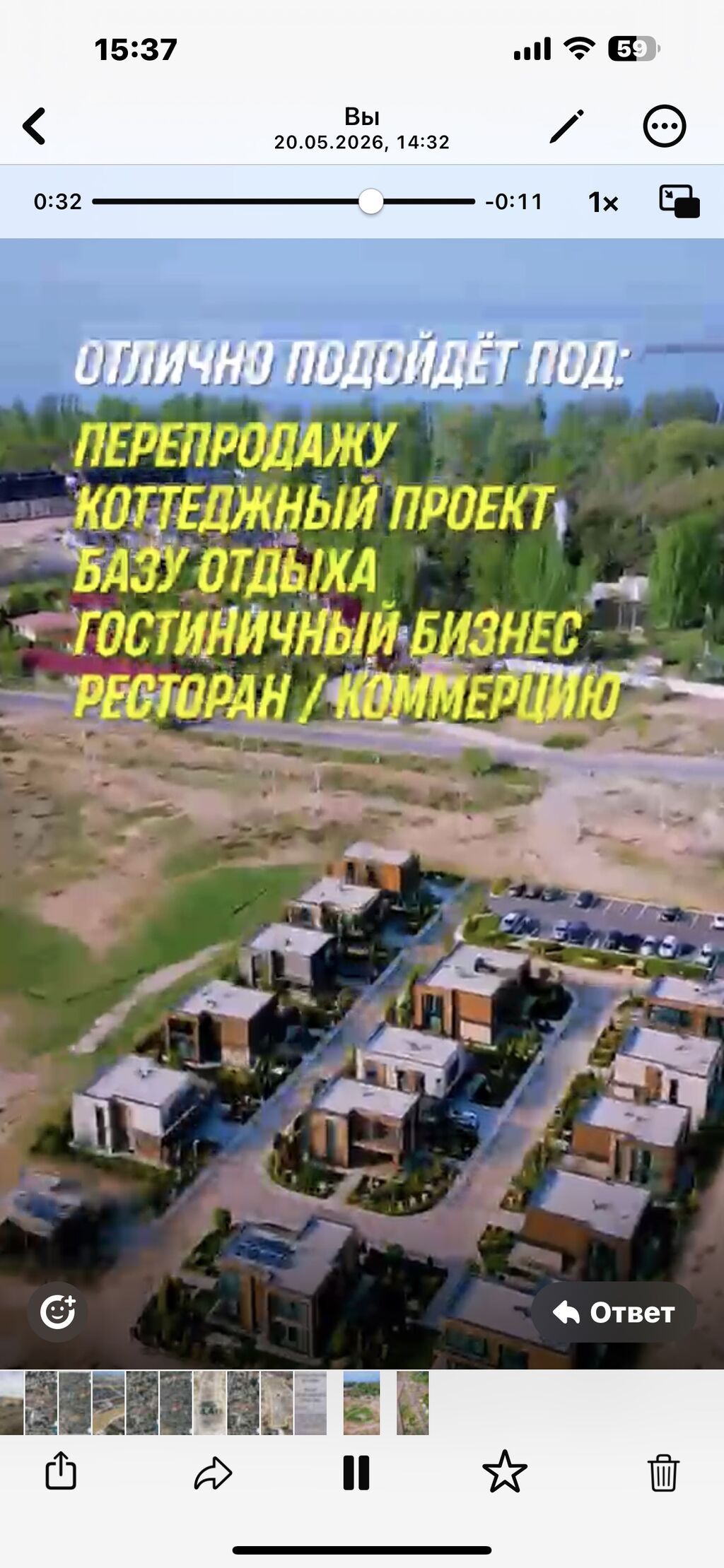 50 соток, Красная книга: фото 5