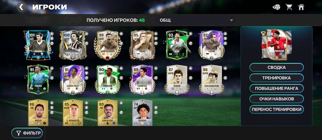 Аккаунт EA SPORTS FC Mobile с топовым составом и богатой коллекцией — фото 3