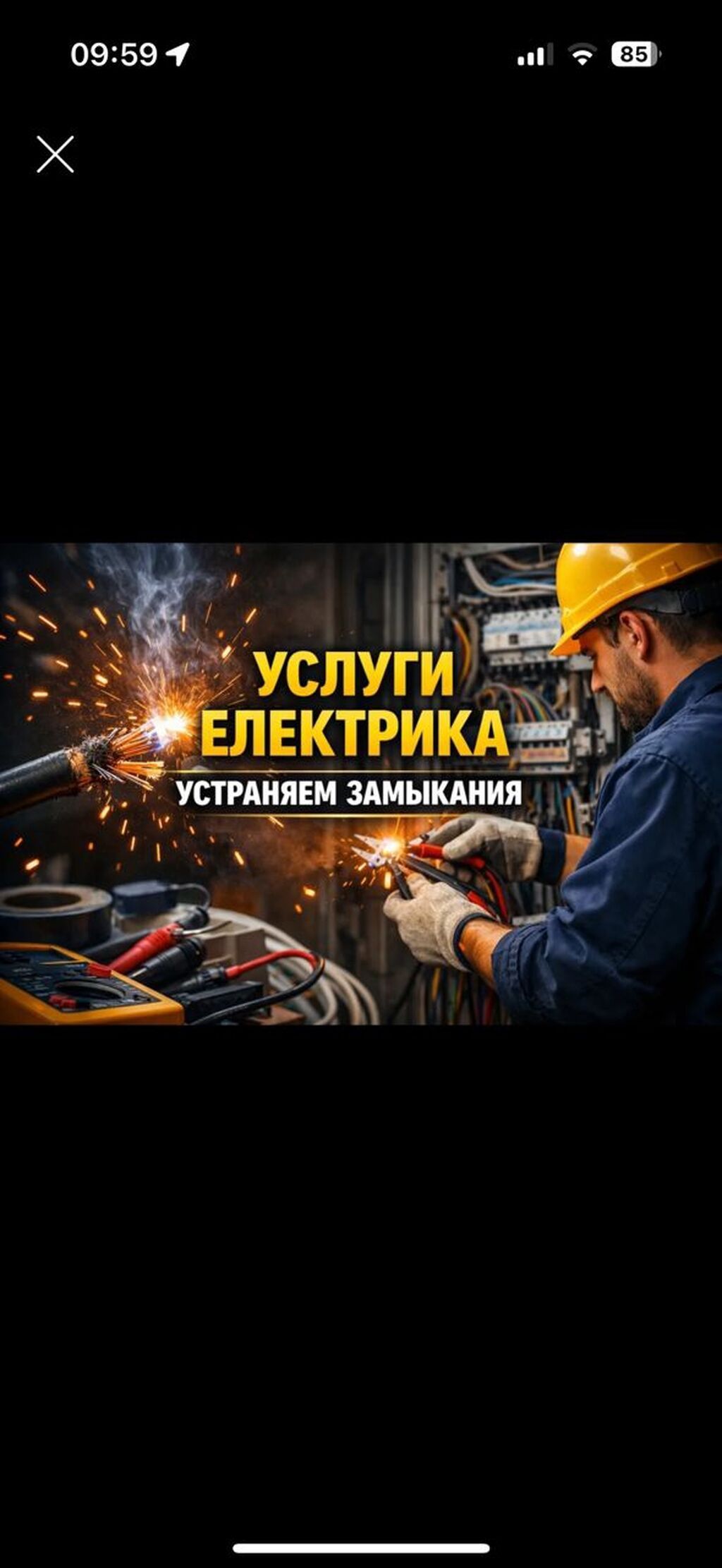 Электрик сантехник сваршик услуги Электрика и сантехники и сваршик: фото 4