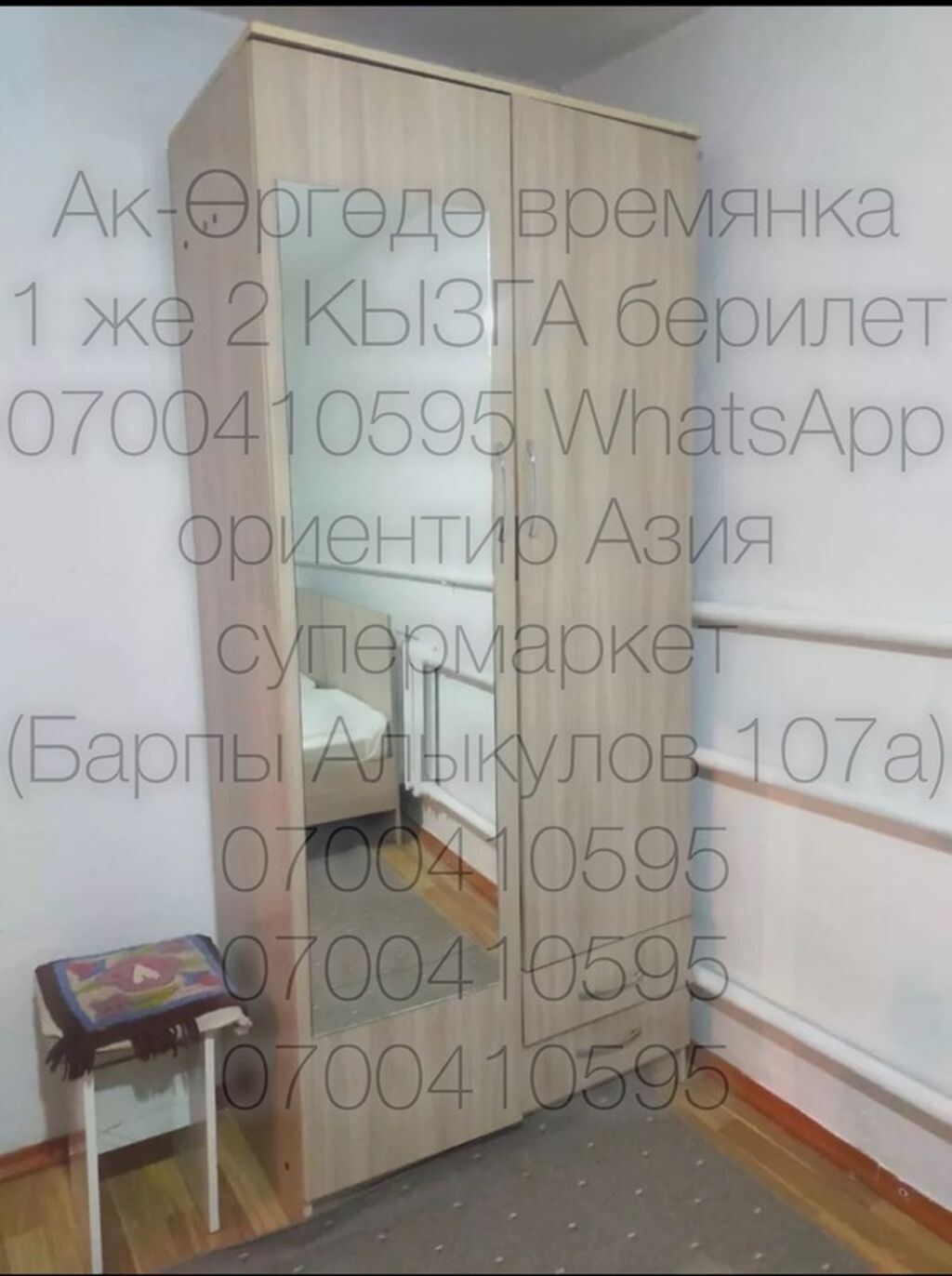 Одной-двум ДЕВУШКАМ сдается времянка в районе Ак-Орго. Внутри есть: фото 4