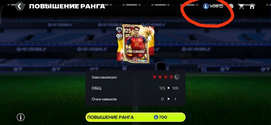 Продам игровой аккаунт FC Mobile с большим запасом внутриигровых: фото 2