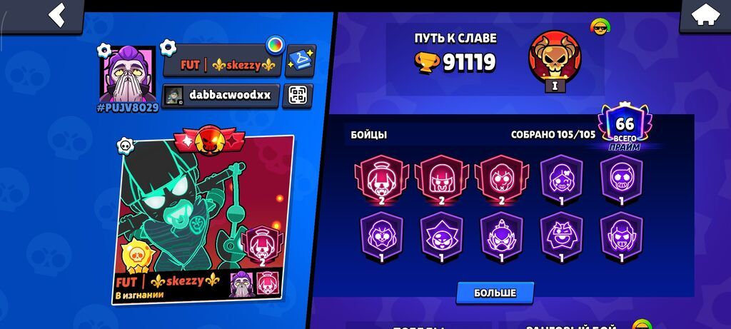 Аккаунт Brawl Stars высокого уровня. Основные характеристики: - Путь: фото 1