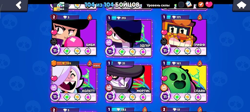 Аккаунт Brawl Stars - Путь к славе: 77 884 - Ранг славы: III -: фото 4