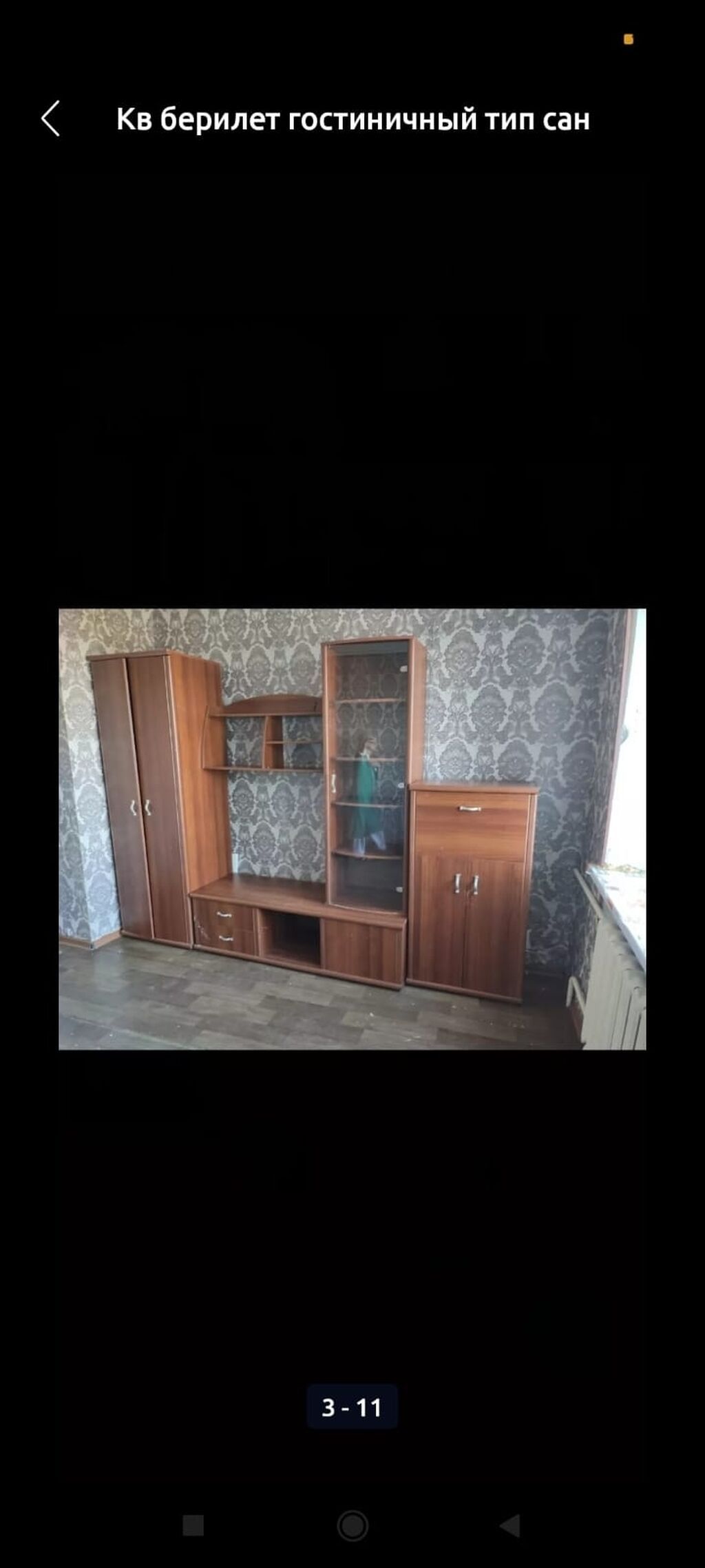 Сдаётся комната.Санузел на двоих.Имеется холодильниккомната очень: фото 2