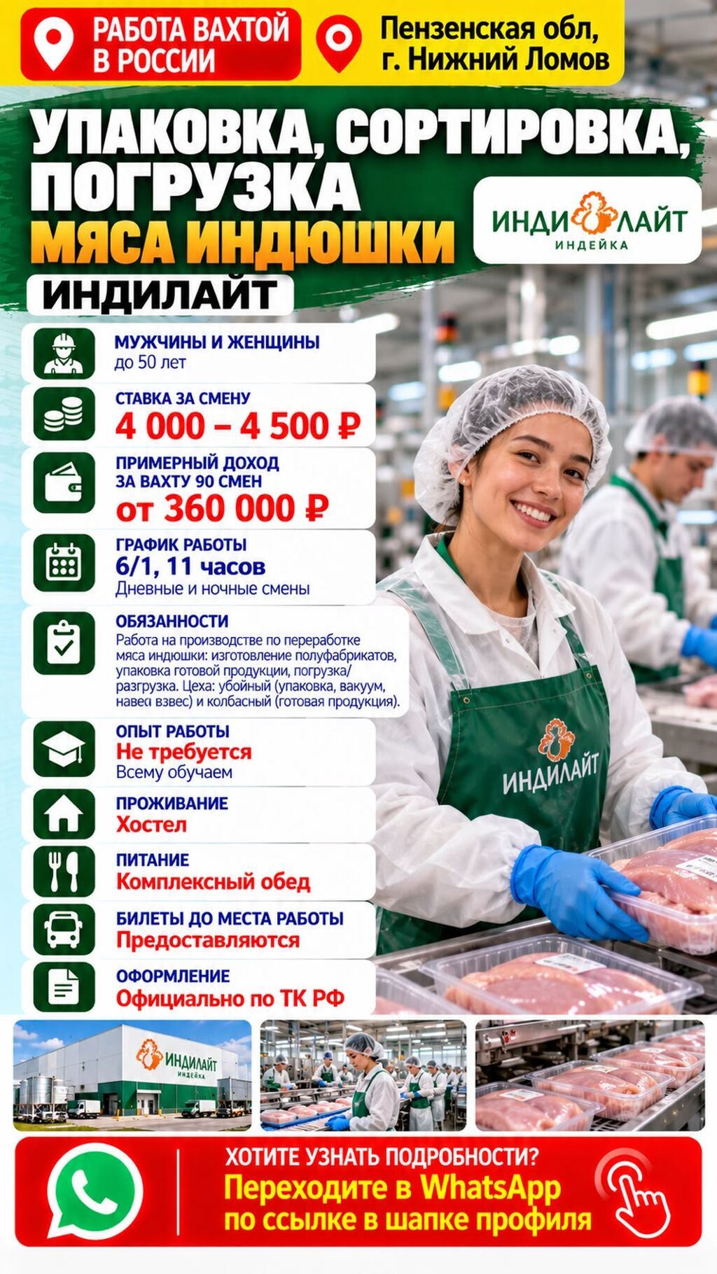 Вакансия грузчика на склад в Московской области: фото 4