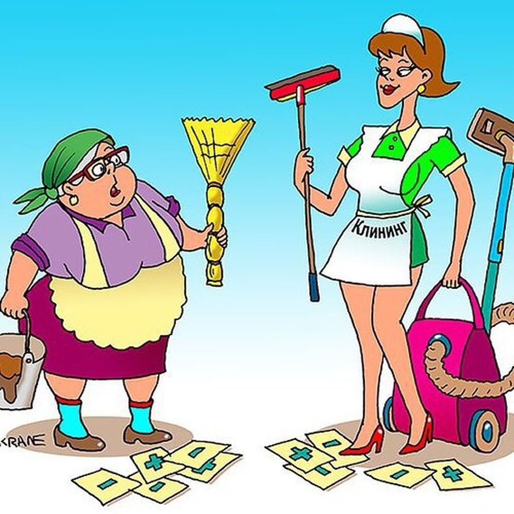 День завхоза в 2024. Уборщица карикатура. Уборка иллюстрация. Карикатура уборка в доме. Домохозяйка карикатура