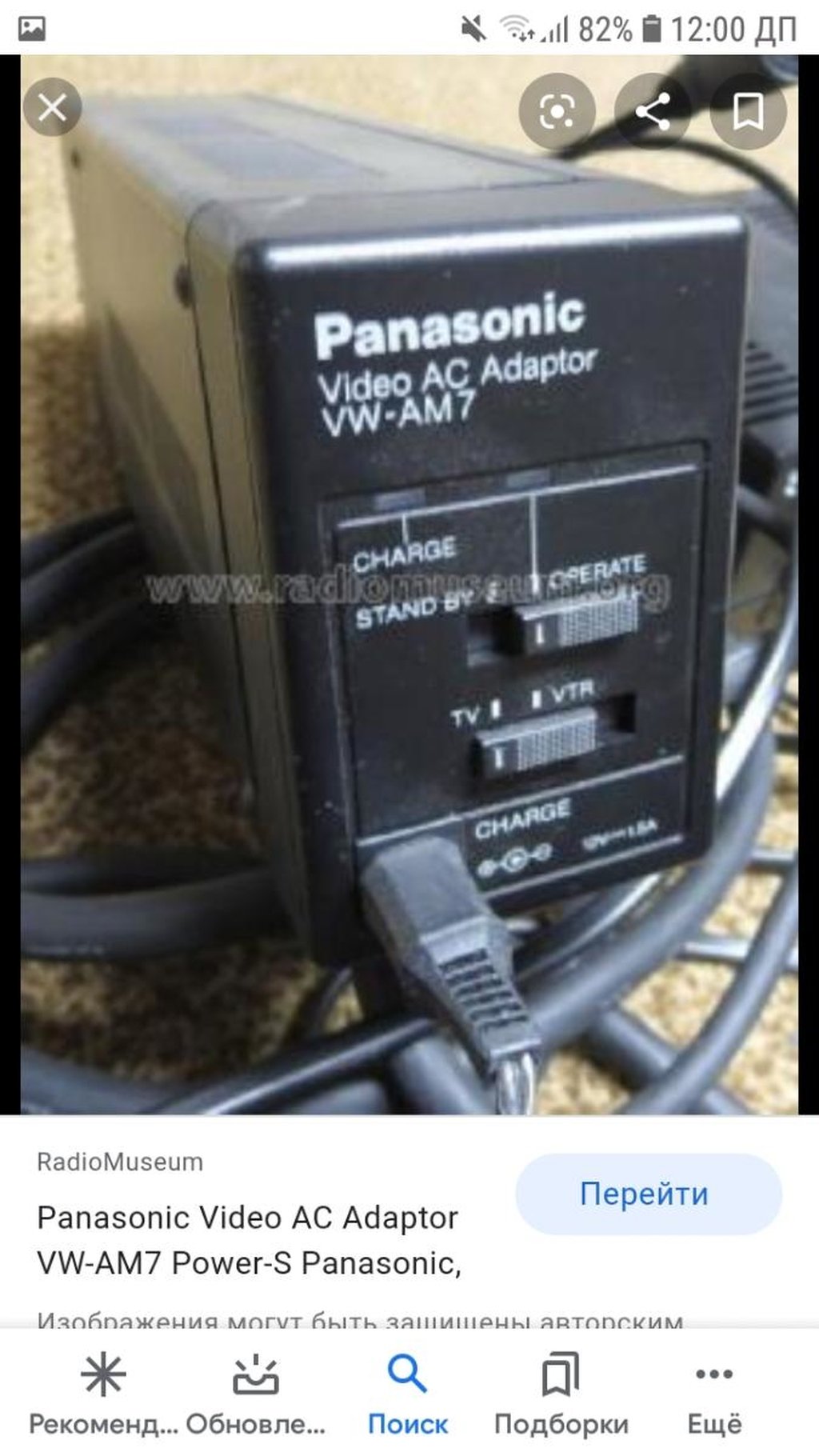 Купить Ac Adaptor К Телефону Панасоник Pnlv226ce