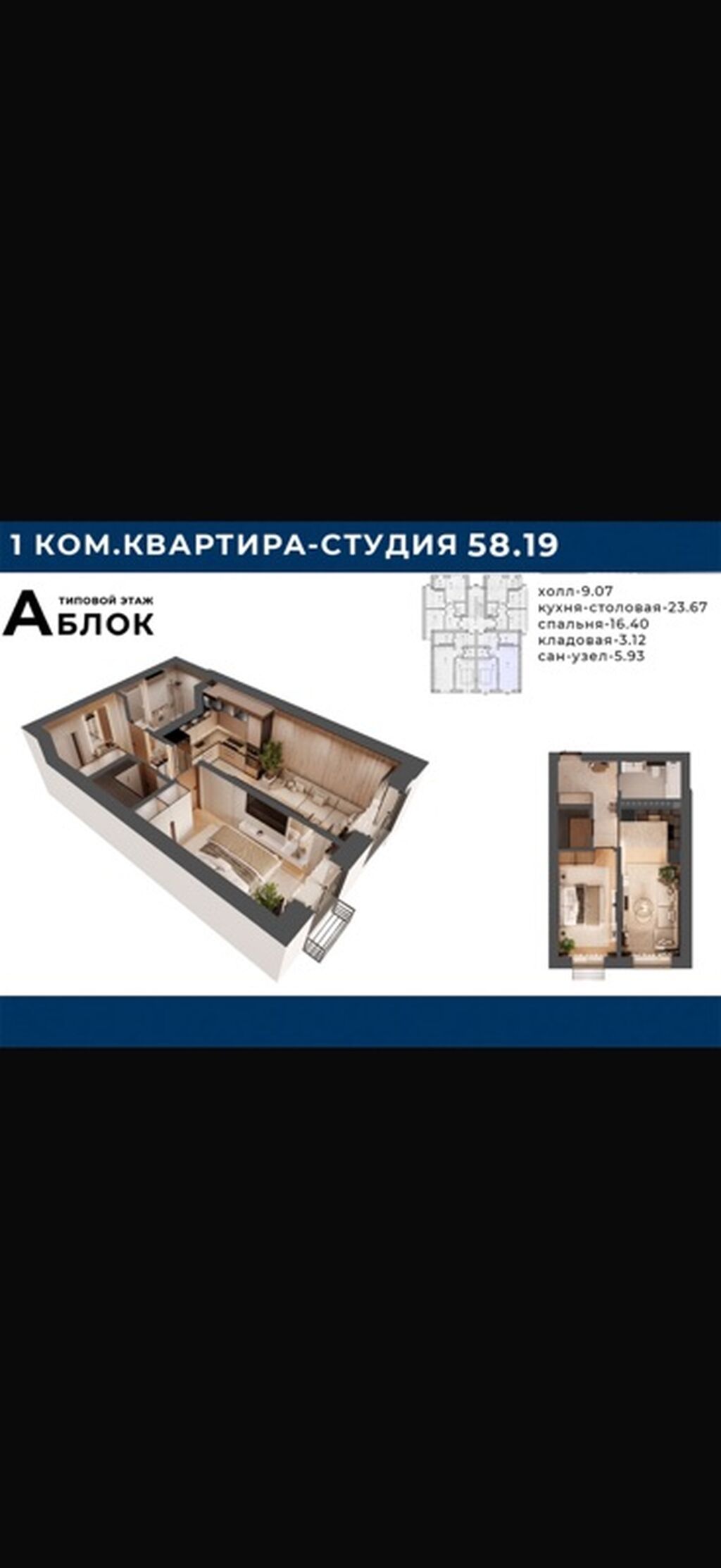 Студия, 58 м², Аламедин-1 мкр Элитка, Мансарда этаж, ПСО (под самоотделку): фото 2
