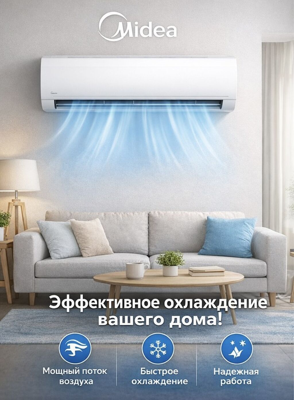 Сплит-система, Midea, Новый, До 18 м², Инверторный: фото 4