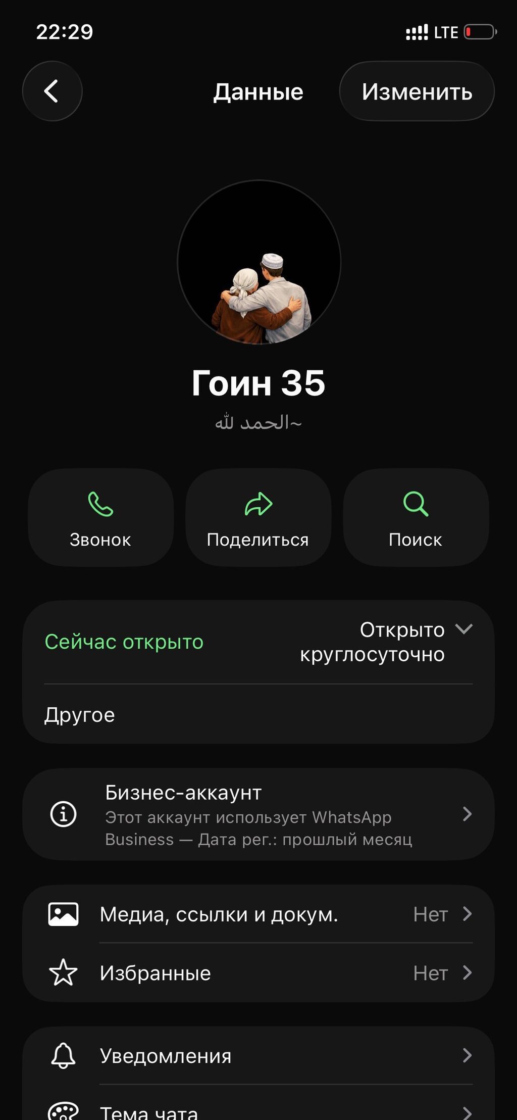 Мошенник будете осторожны Ничего не отправляйте + 7? Номер: фото 5