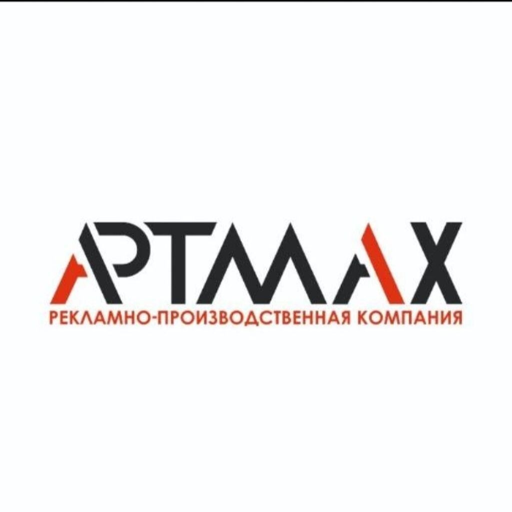 Требуется графический дизайнер в компанию Artmax: фото 2